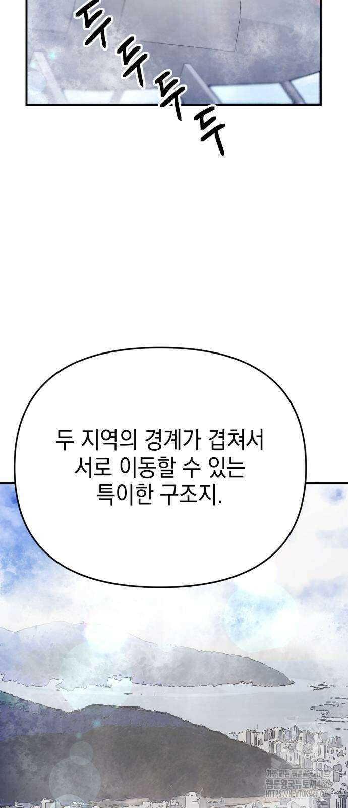 미로 인 메모리 11화 9