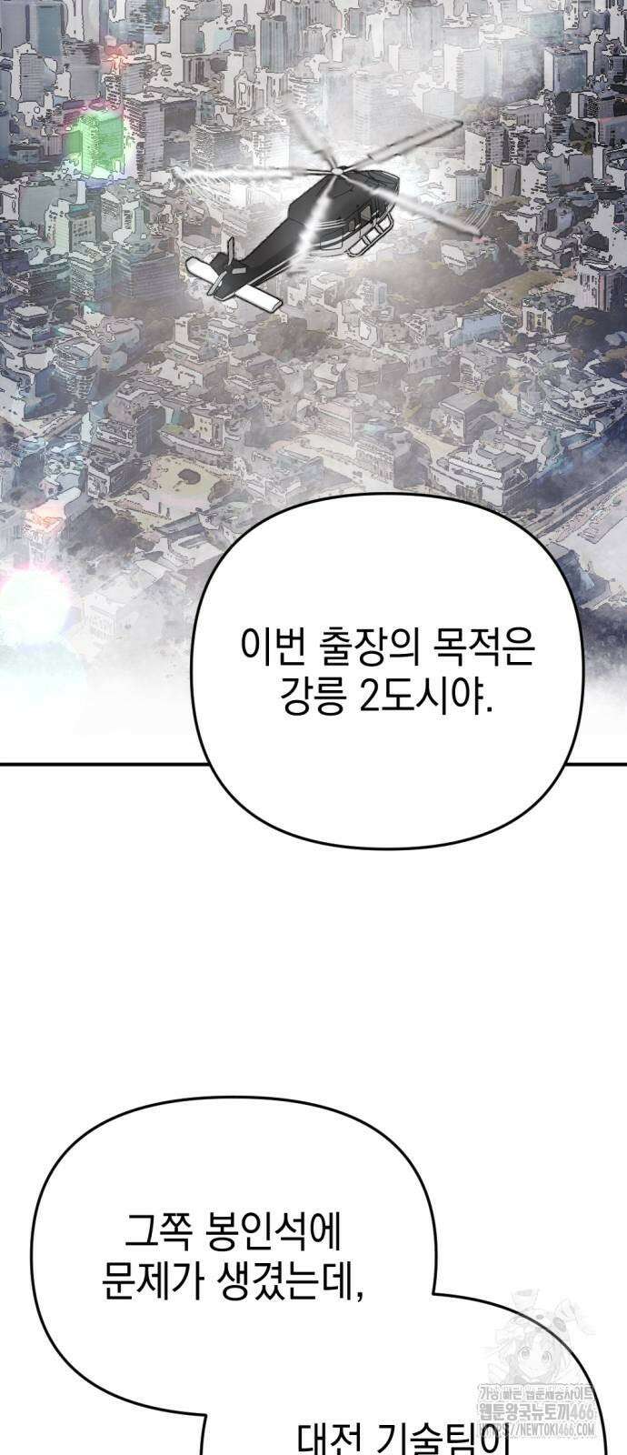 미로 인 메모리 11화 10