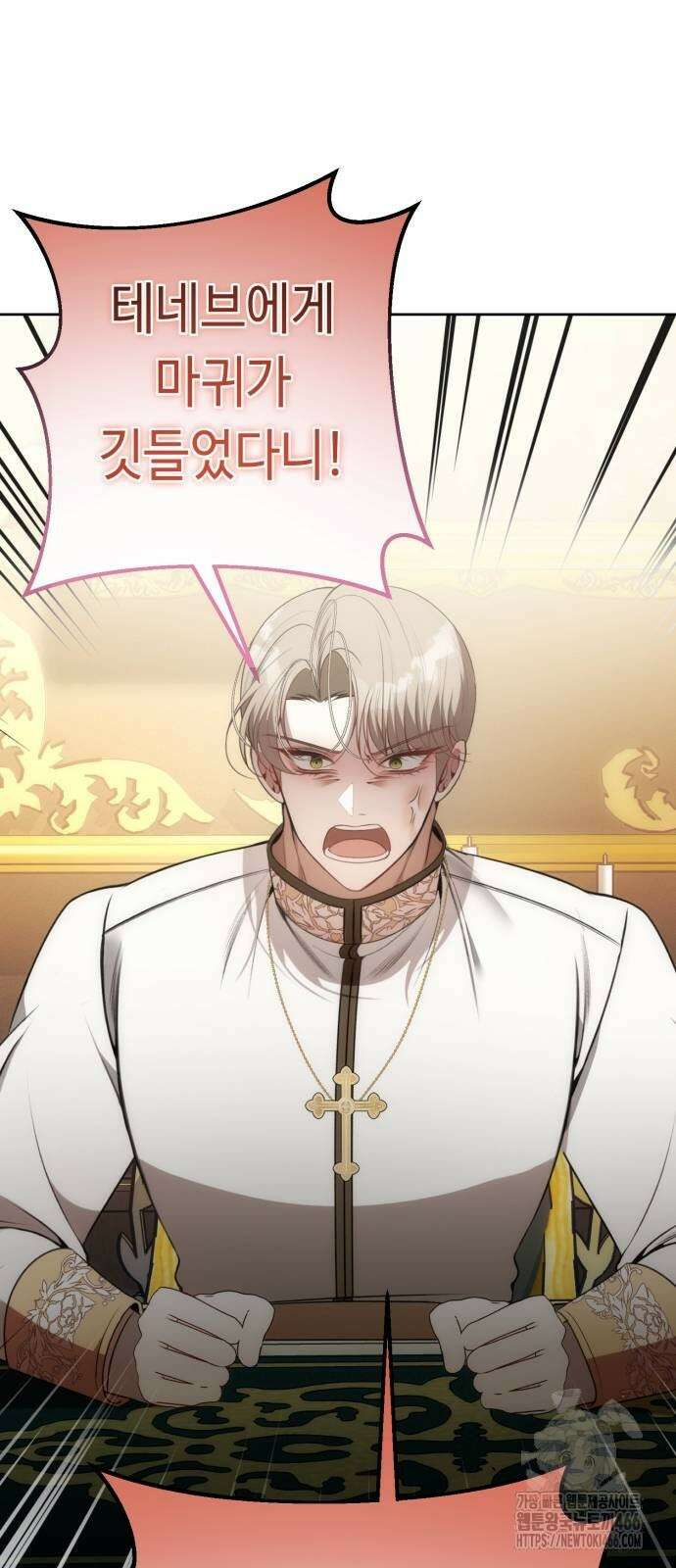 아기님의 장래희망은 흑막 15화 3