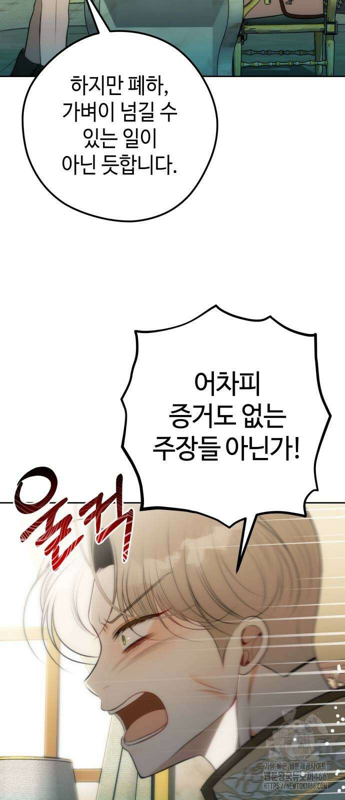 아기님의 장래희망은 흑막 15화 5