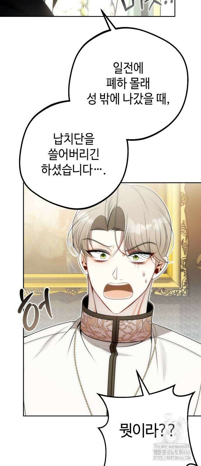 아기님의 장래희망은 흑막 15화 7