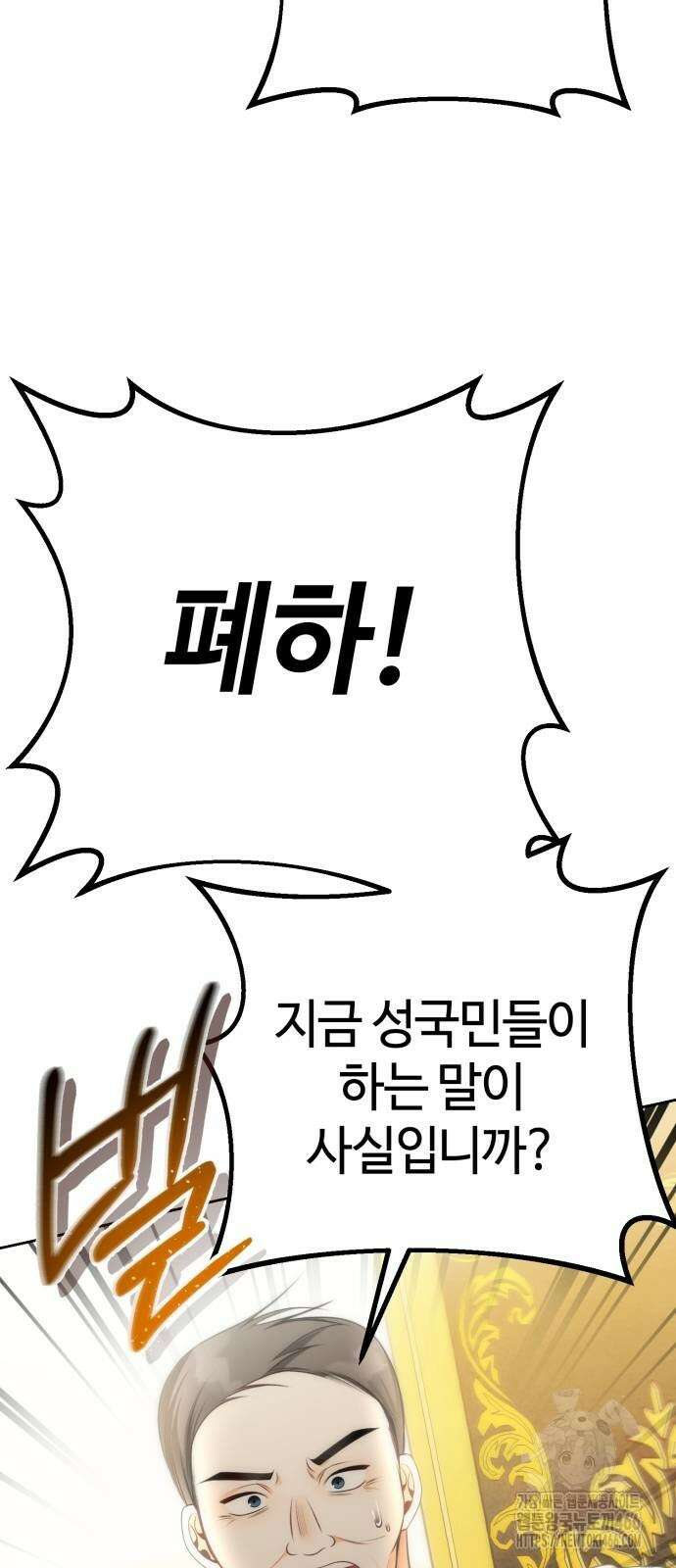 아기님의 장래희망은 흑막 15화 9