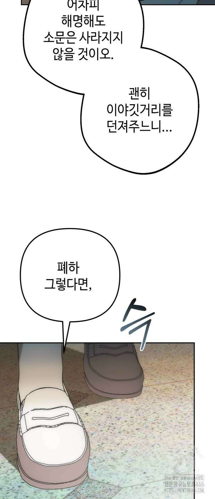 아기님의 장래희망은 흑막 15화 14