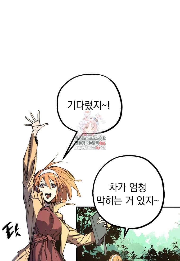 만렙 회귀자입니다만? 1화 1