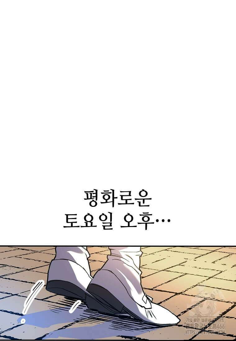 만렙 회귀자입니다만? 1화 7