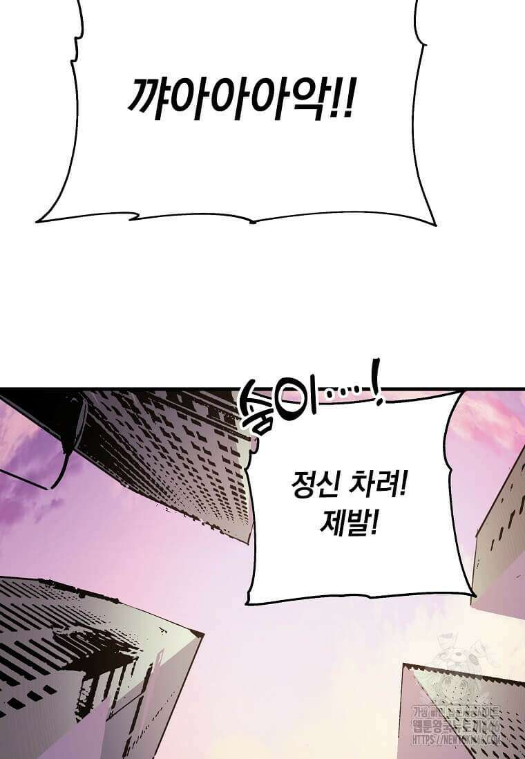 만렙 회귀자입니다만? 1화 12