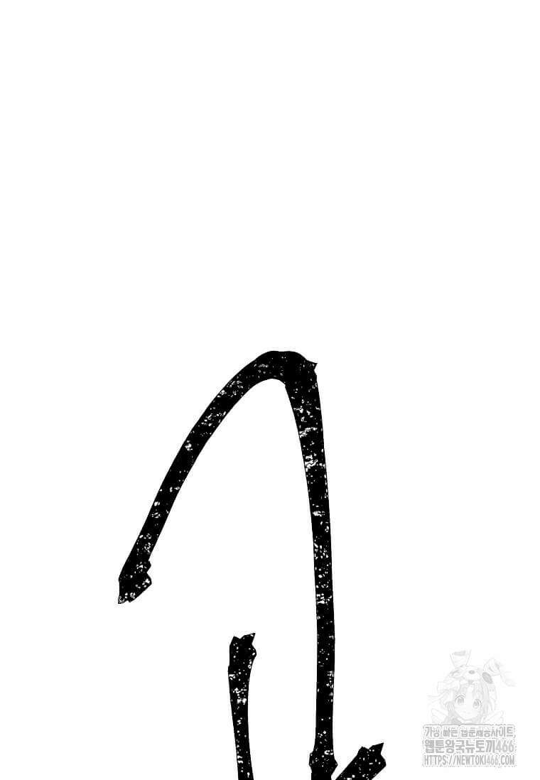 만렙 회귀자입니다만? 1화 15