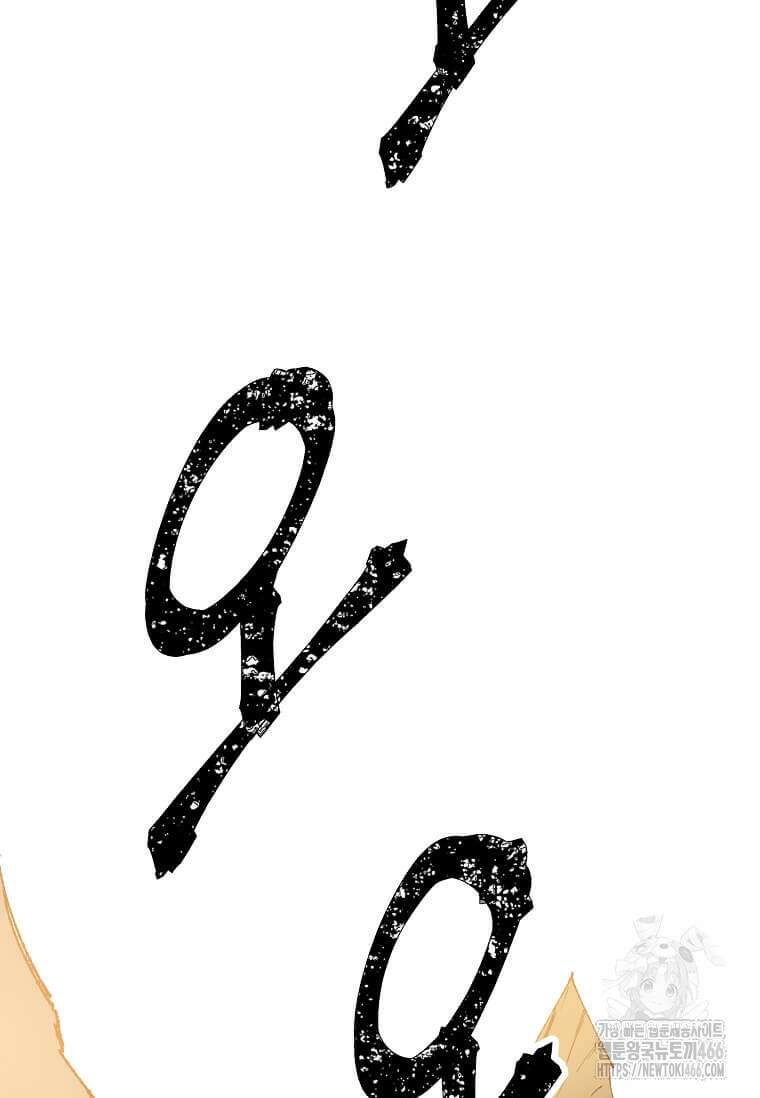 만렙 회귀자입니다만? 1화 17