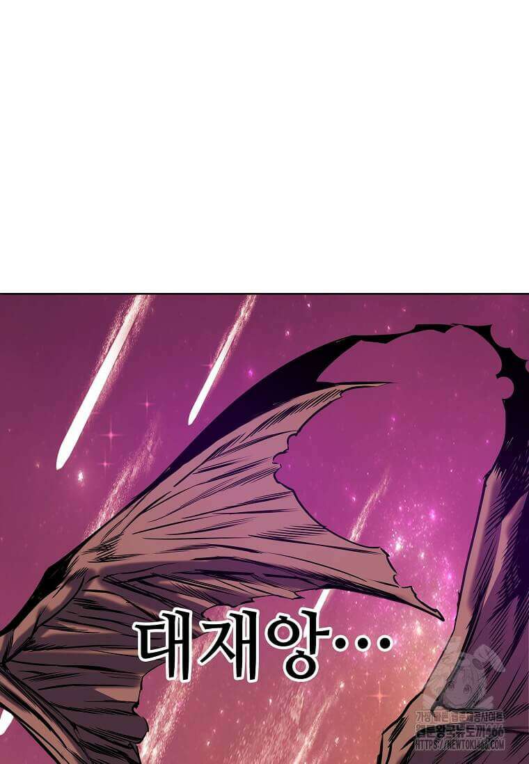 만렙 회귀자입니다만? 1화 24