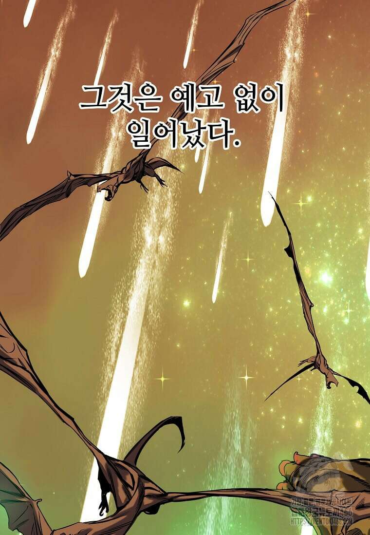 만렙 회귀자입니다만? 1화 28