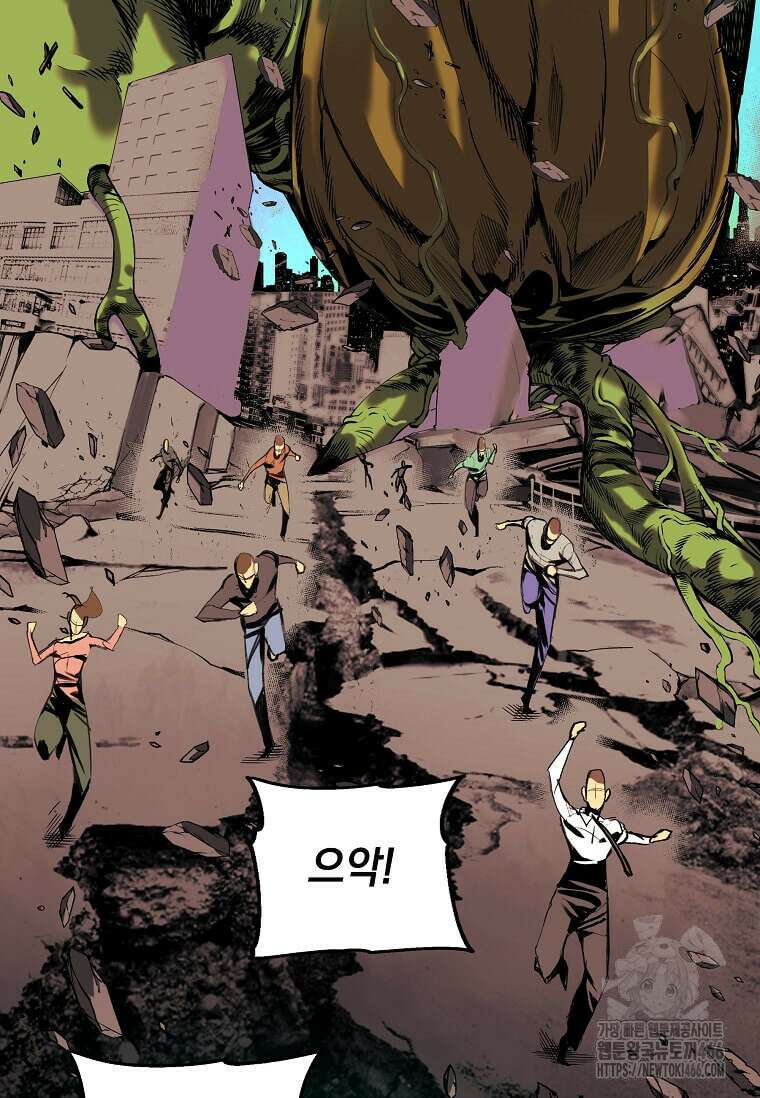 만렙 회귀자입니다만? 1화 30