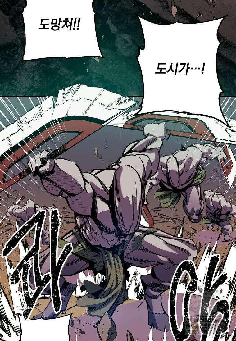 만렙 회귀자입니다만? 1화 31