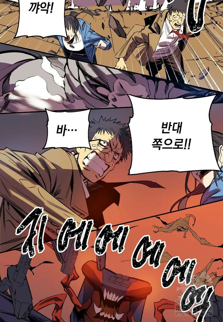 만렙 회귀자입니다만? 1화 32
