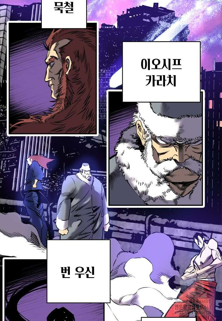 만렙 회귀자입니다만? 1화 47