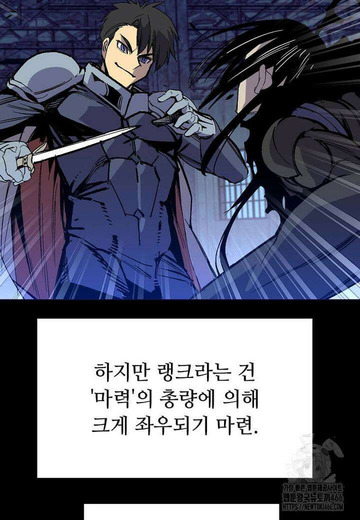 만렙 회귀자입니다만? 11화 5