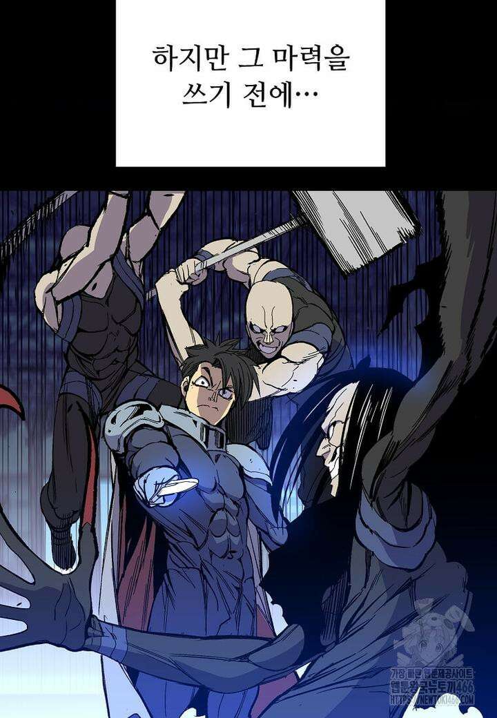 만렙 회귀자입니다만? 11화 6