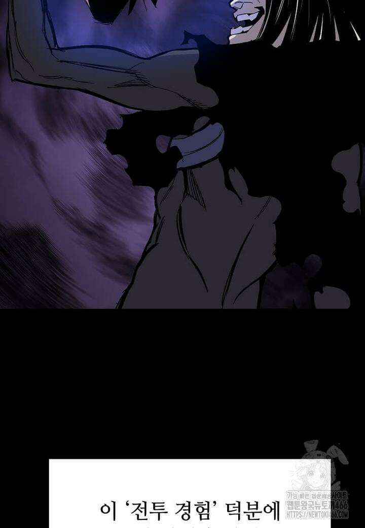 만렙 회귀자입니다만? 11화 10