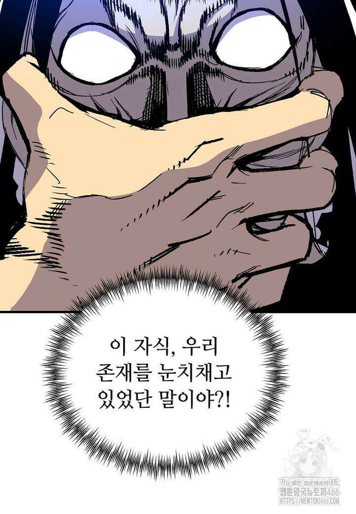 만렙 회귀자입니다만? 11화 21