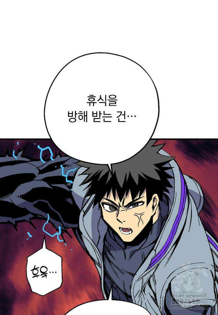 만렙 회귀자입니다만? 11화 22