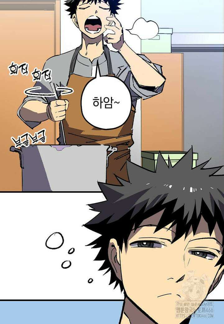만렙 회귀자입니다만? 21화 13