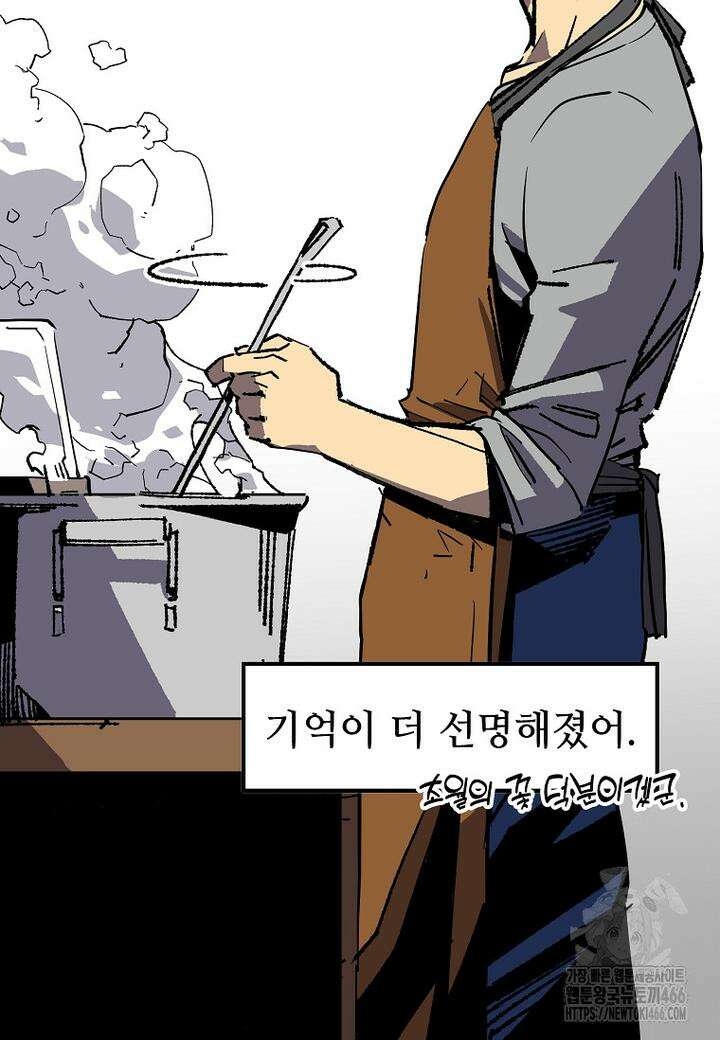 만렙 회귀자입니다만? 21화 15