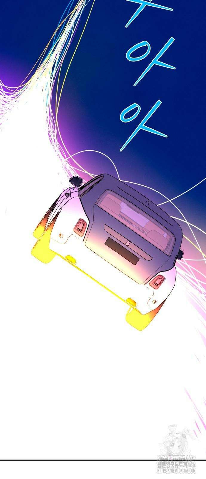 메리지 블루스 6화 2