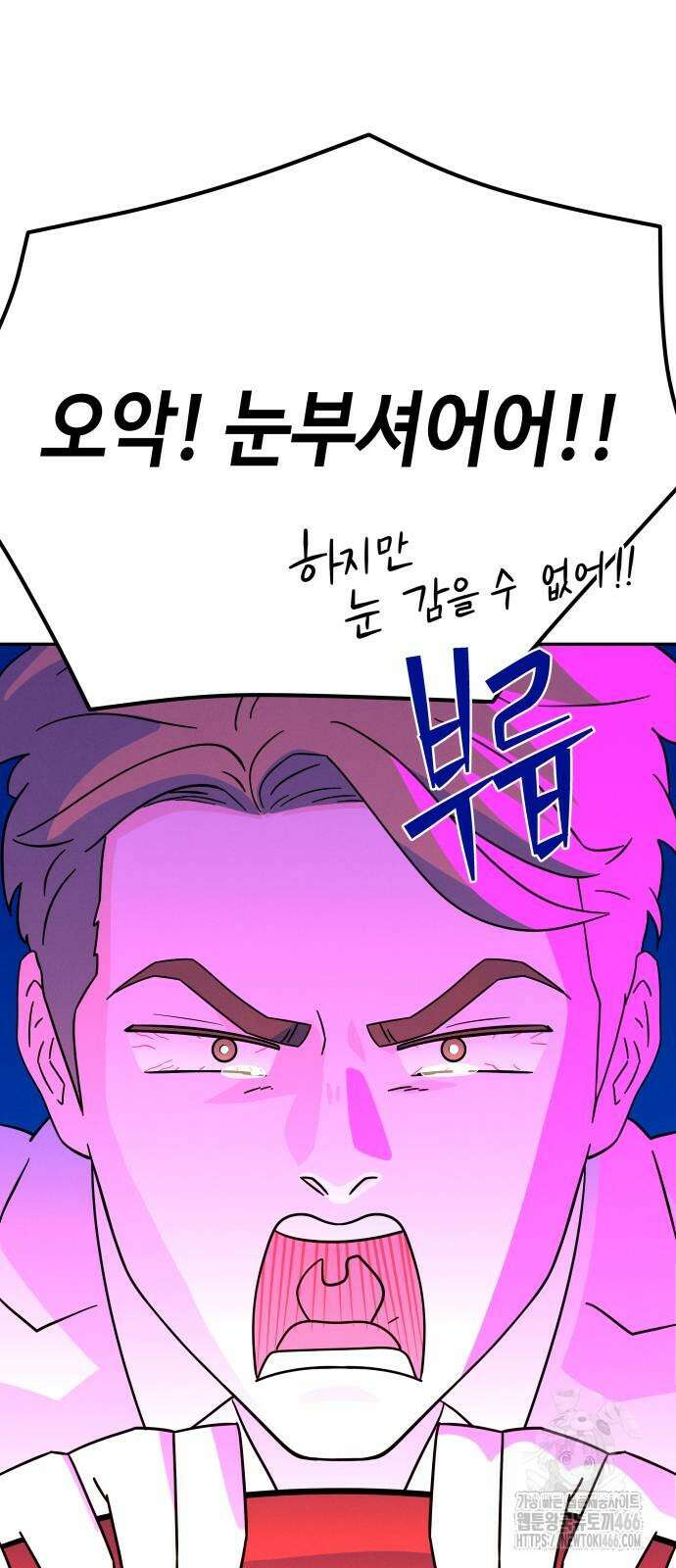 메리지 블루스 6화 3