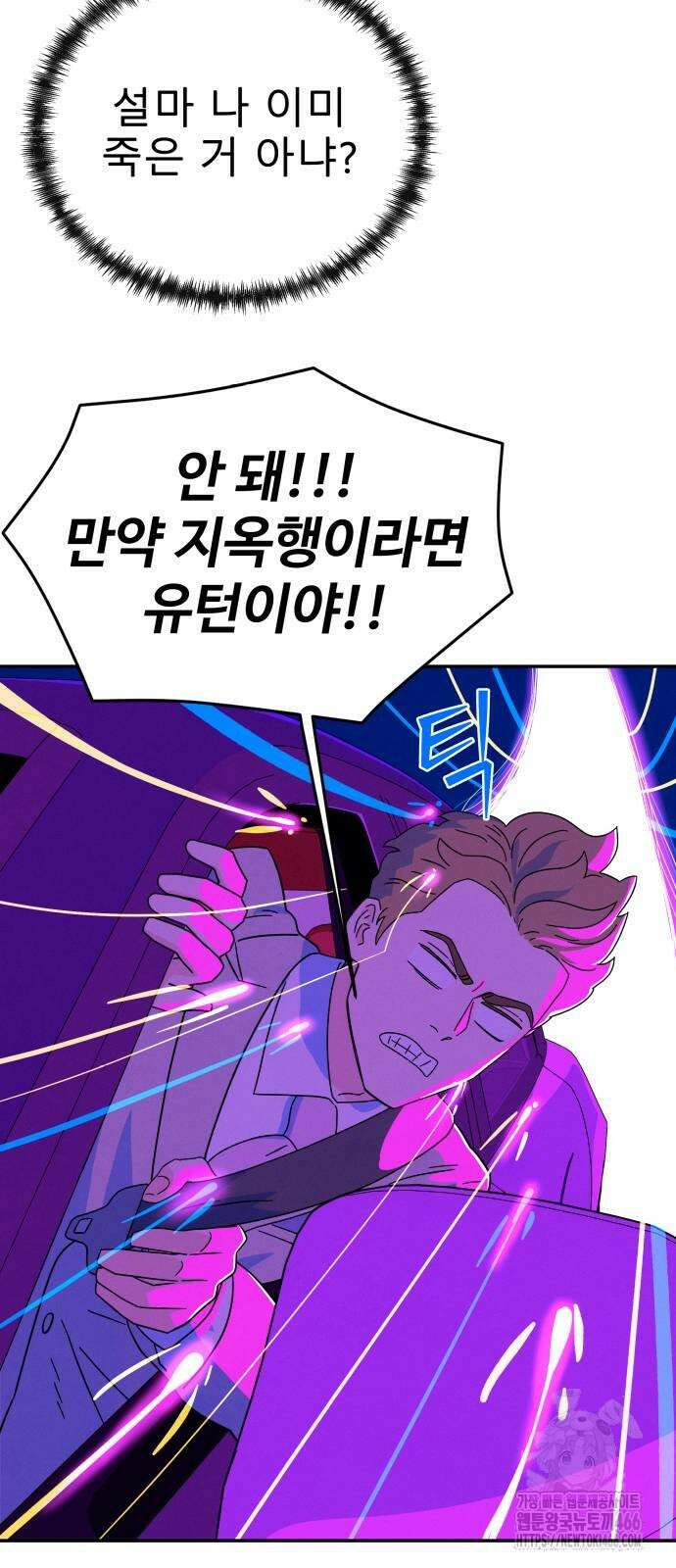 메리지 블루스 6화 5