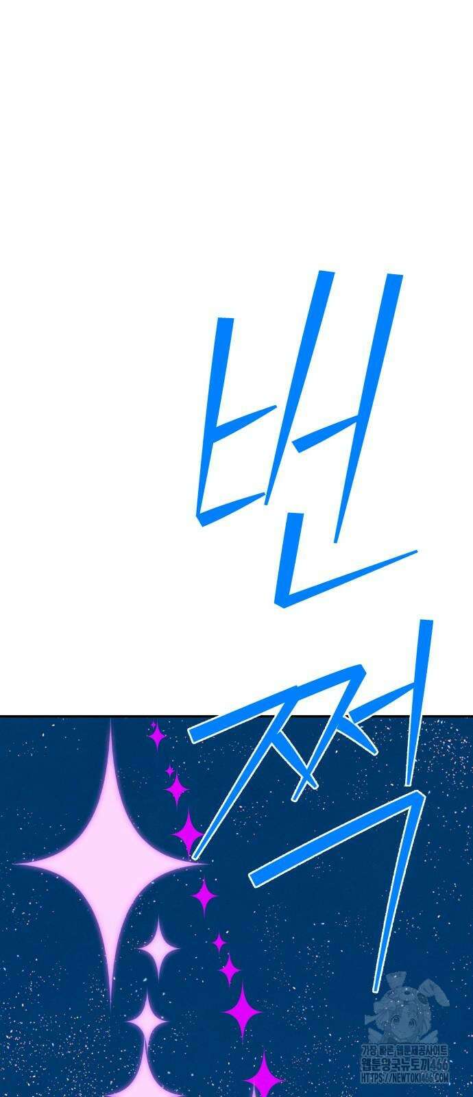 메리지 블루스 6화 9