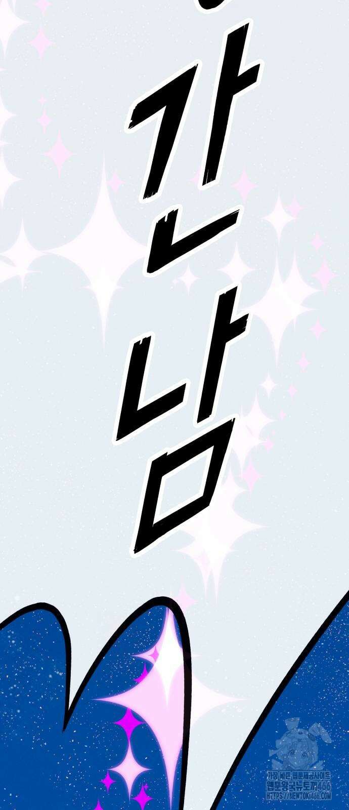 메리지 블루스 6화 11