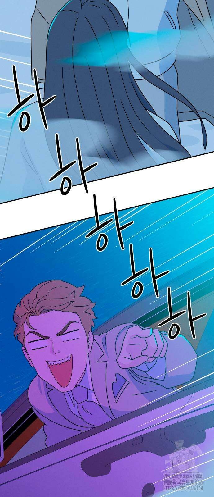 메리지 블루스 6화 15