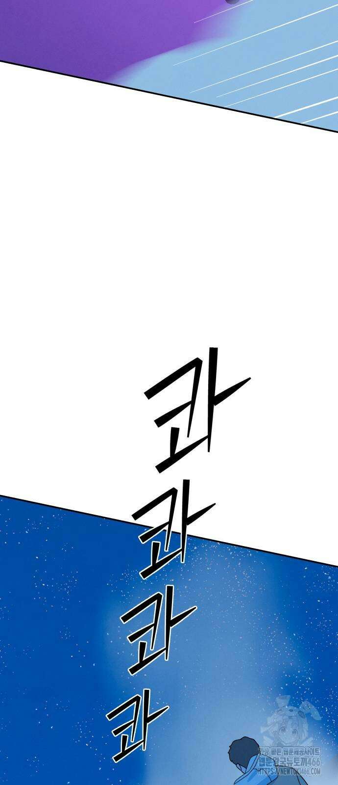메리지 블루스 6화 16