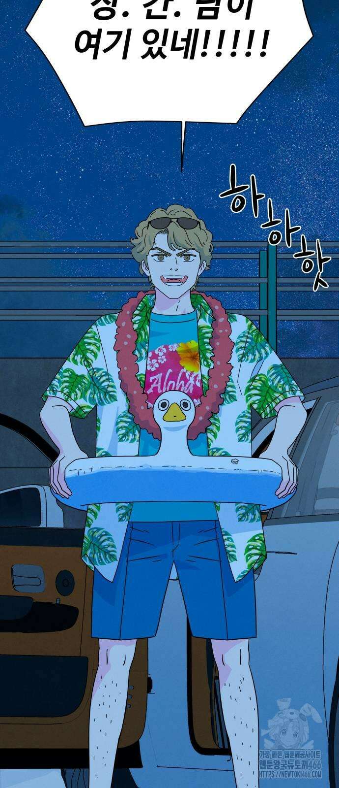 메리지 블루스 6화 20