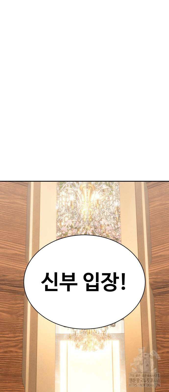 메리지 블루스 6화 34