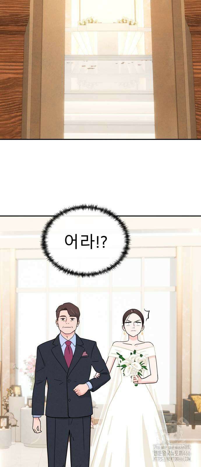 메리지 블루스 6화 35