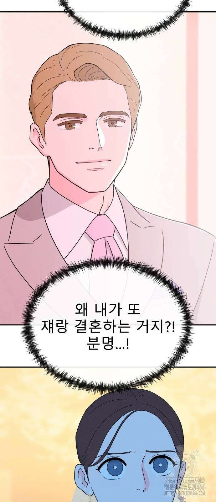 메리지 블루스 6화 37