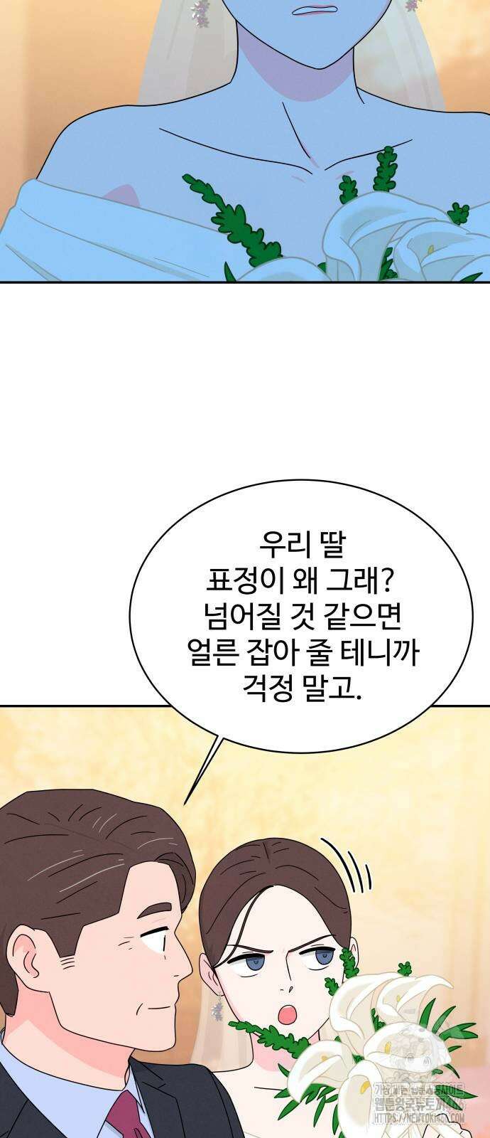 메리지 블루스 6화 38
