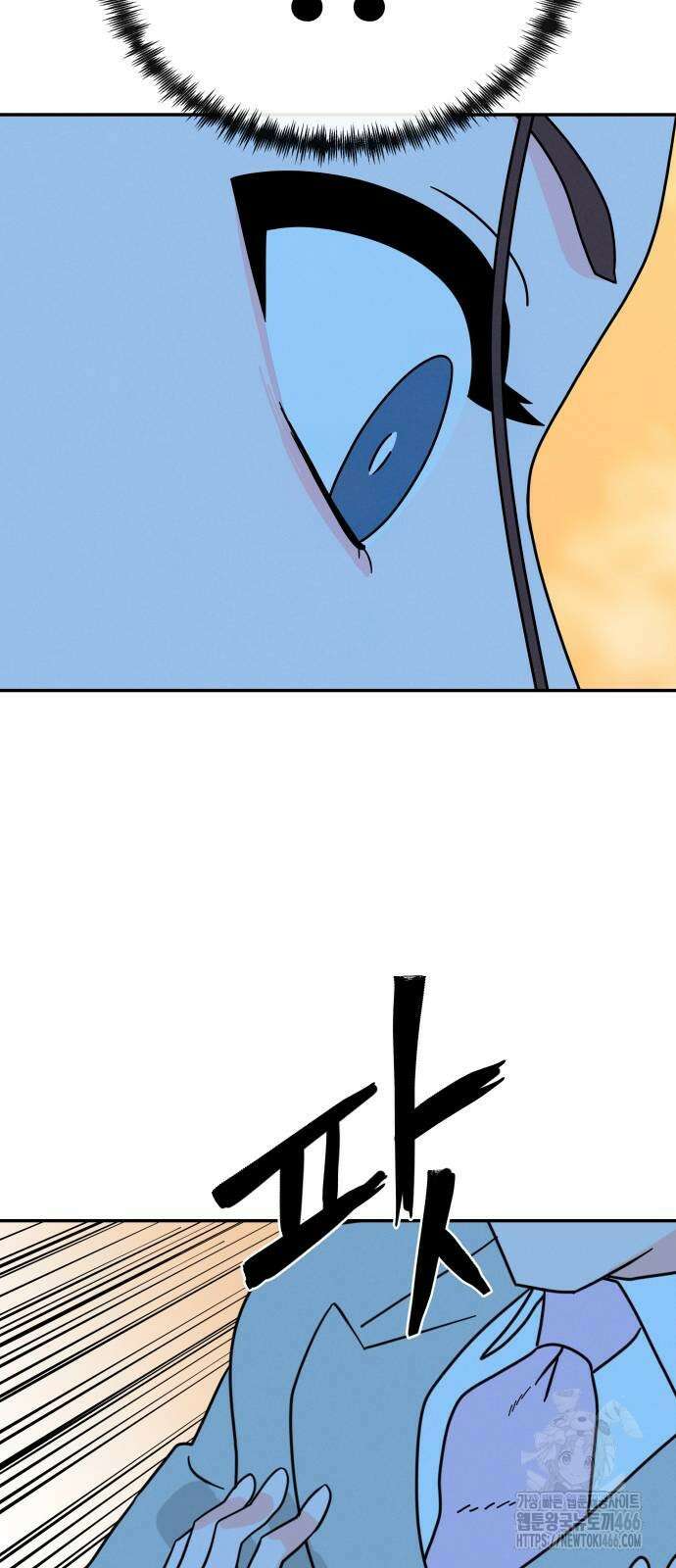메리지 블루스 6화 48