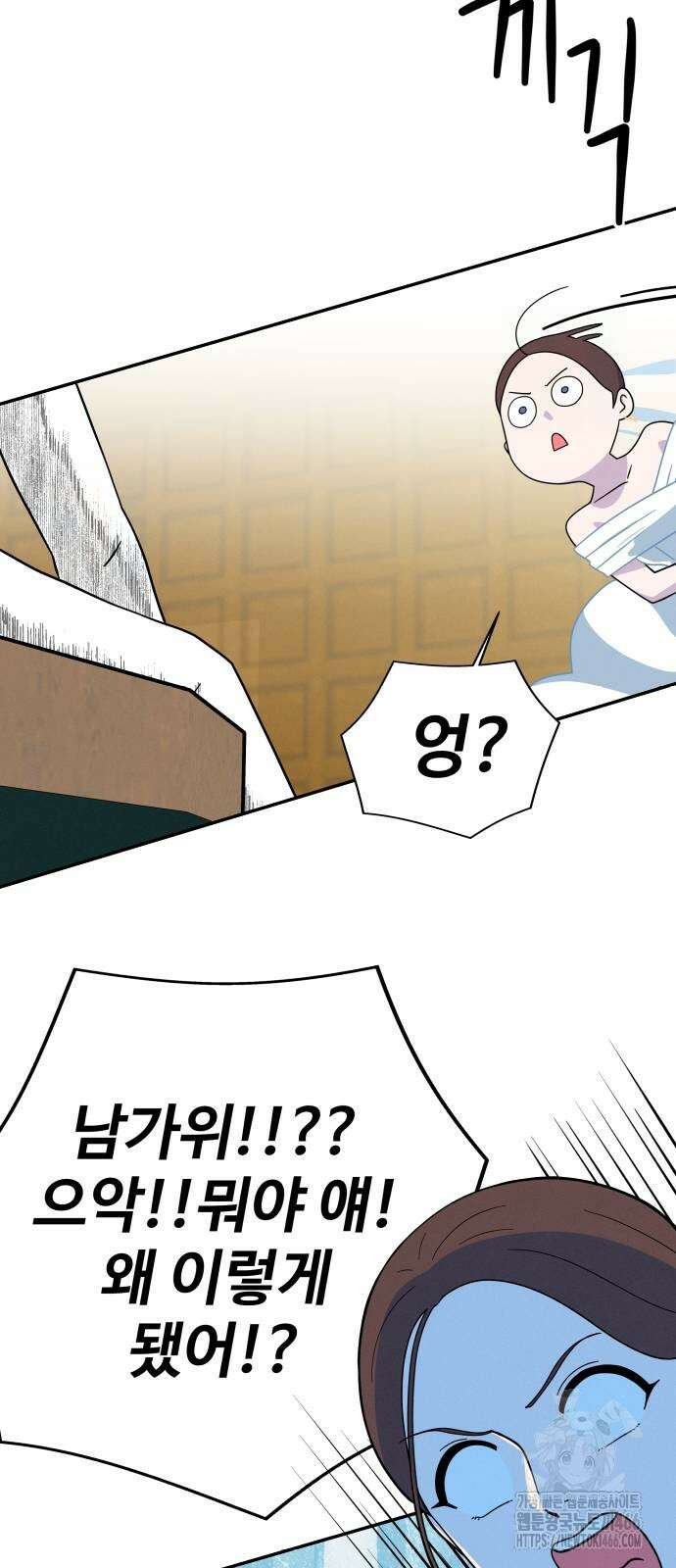 메리지 블루스 6화 52