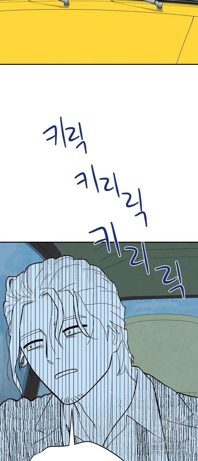 메리지 블루스 6화 57