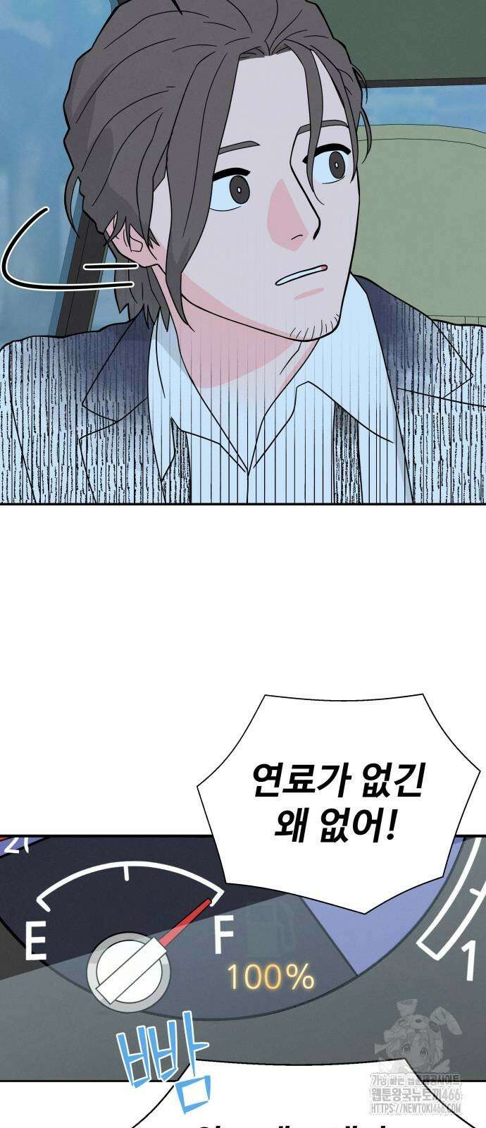 메리지 블루스 6화 59