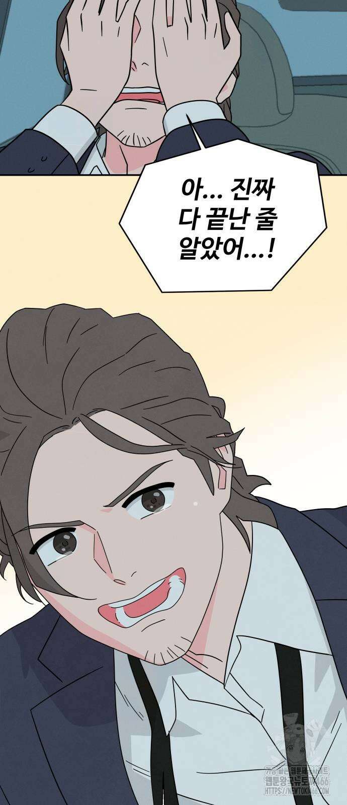 메리지 블루스 6화 65