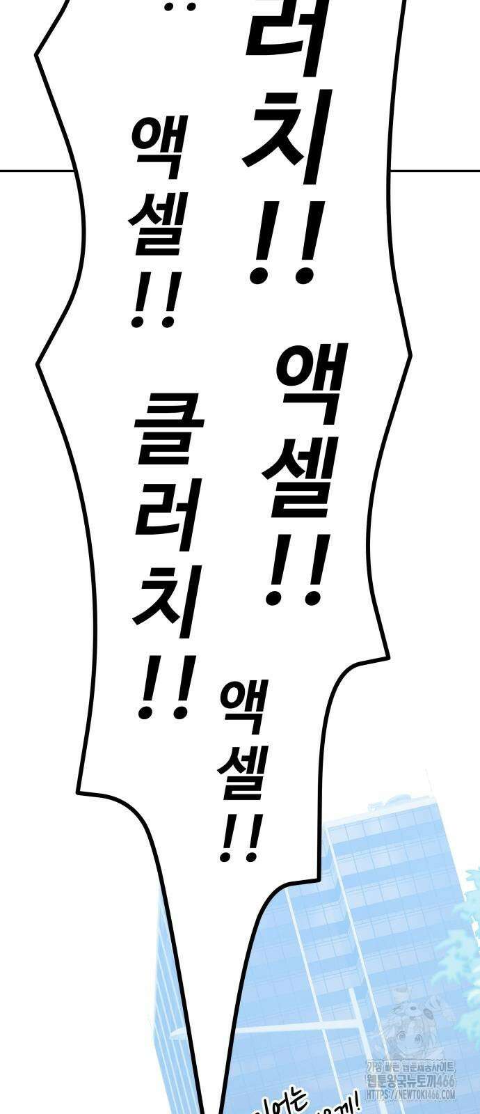 메리지 블루스 6화 72