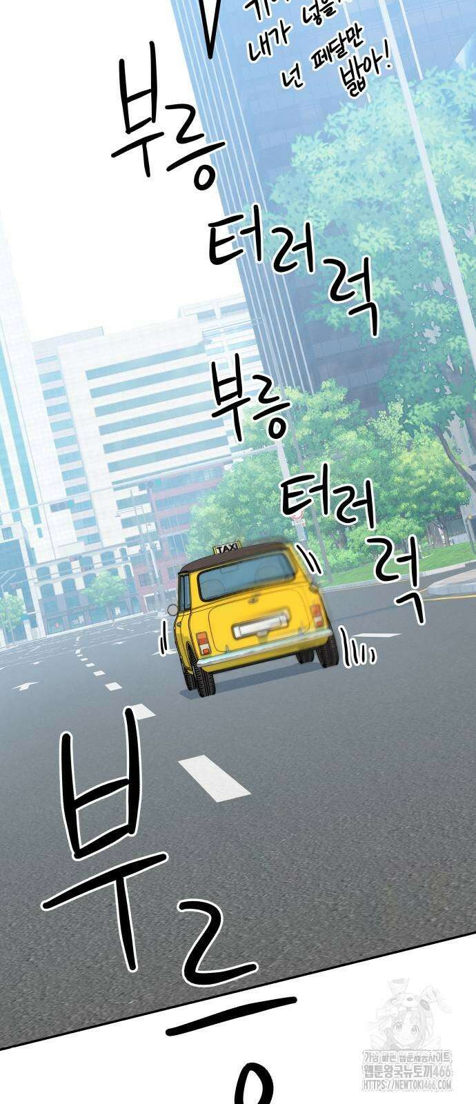 메리지 블루스 6화 73