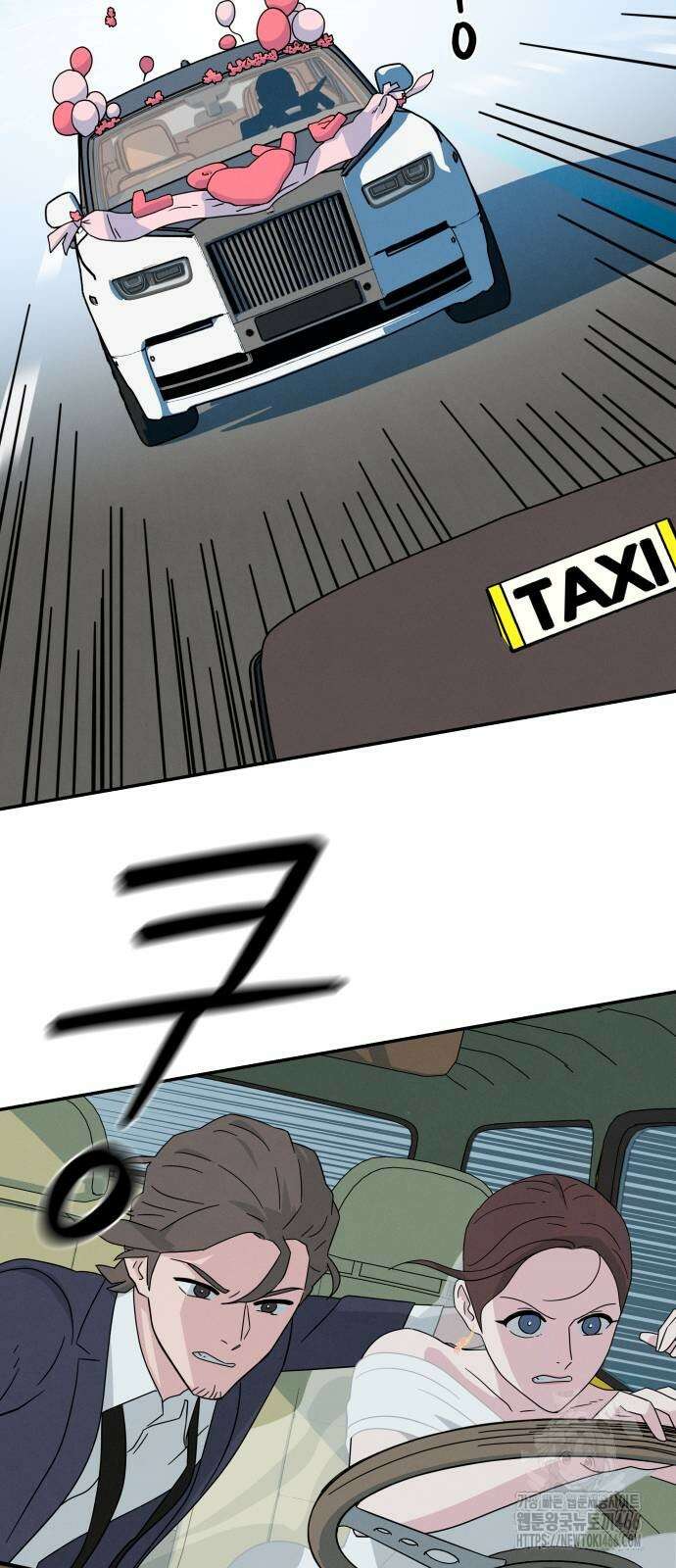 메리지 블루스 6화 76
