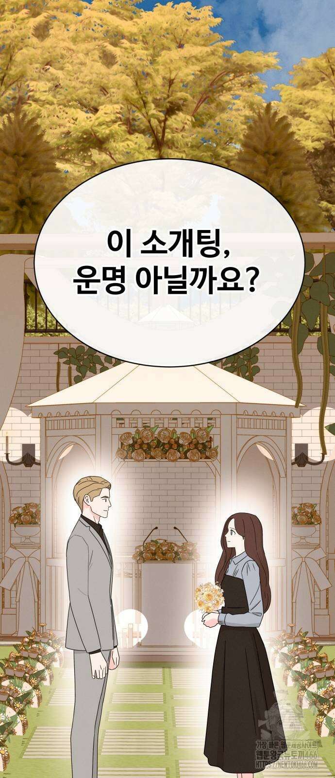 메리지 블루스 6화 83