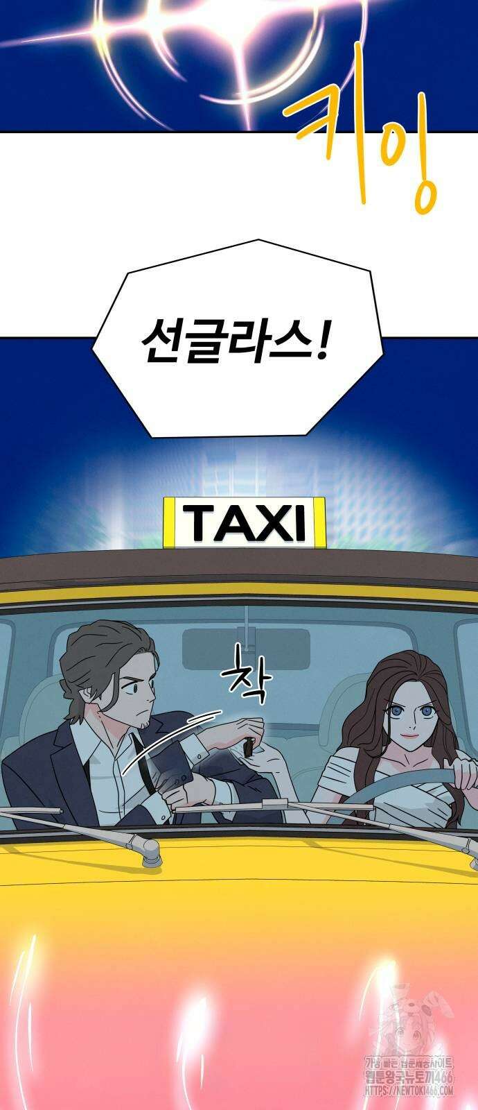 메리지 블루스 6화 89
