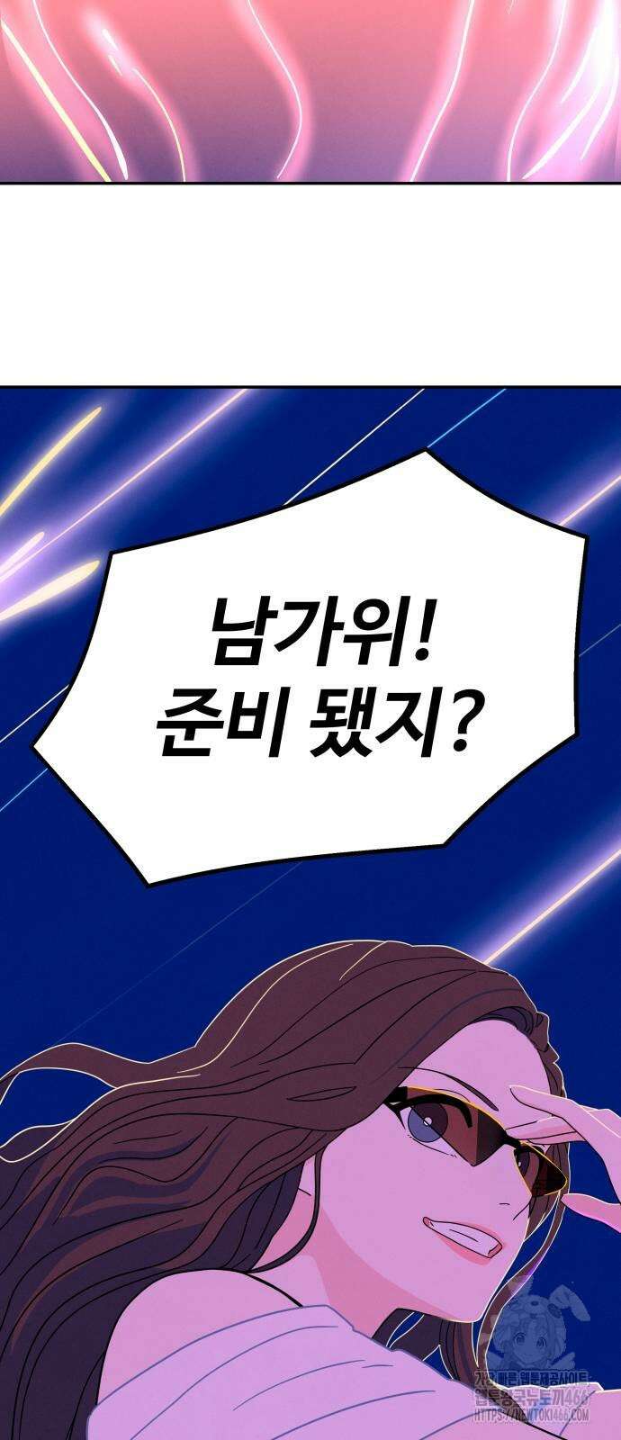 메리지 블루스 6화 90