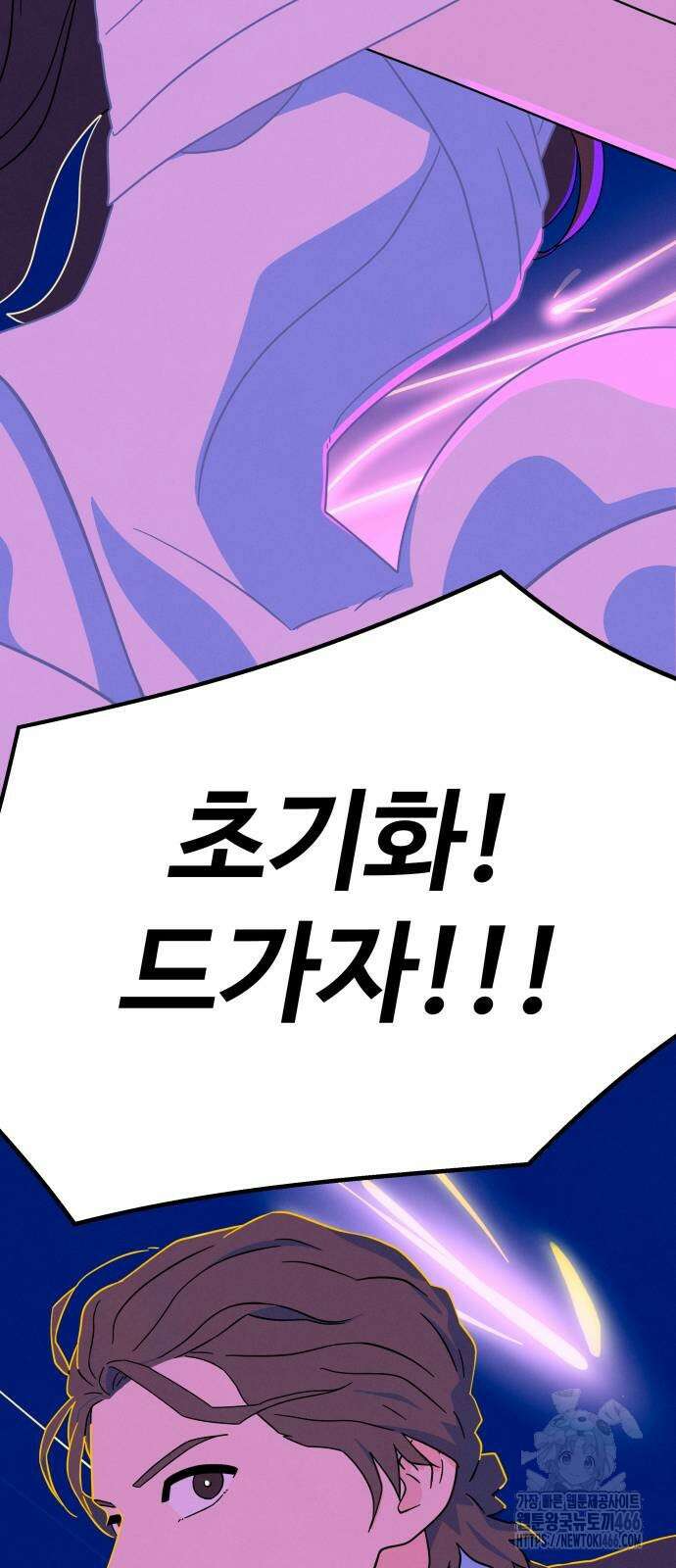 메리지 블루스 6화 91