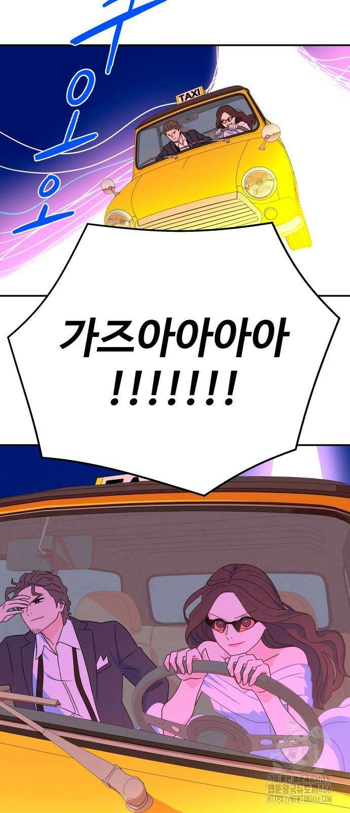 메리지 블루스 6화 93